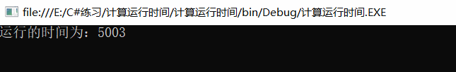 实际运行多出 3 ms